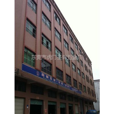 圣奥五金制品有限公司