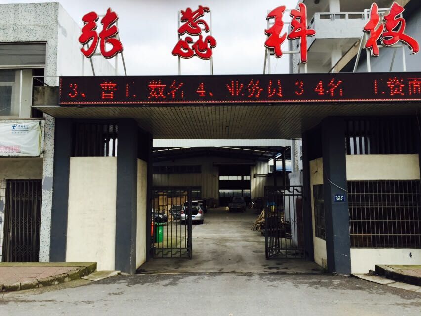 张蕊科技