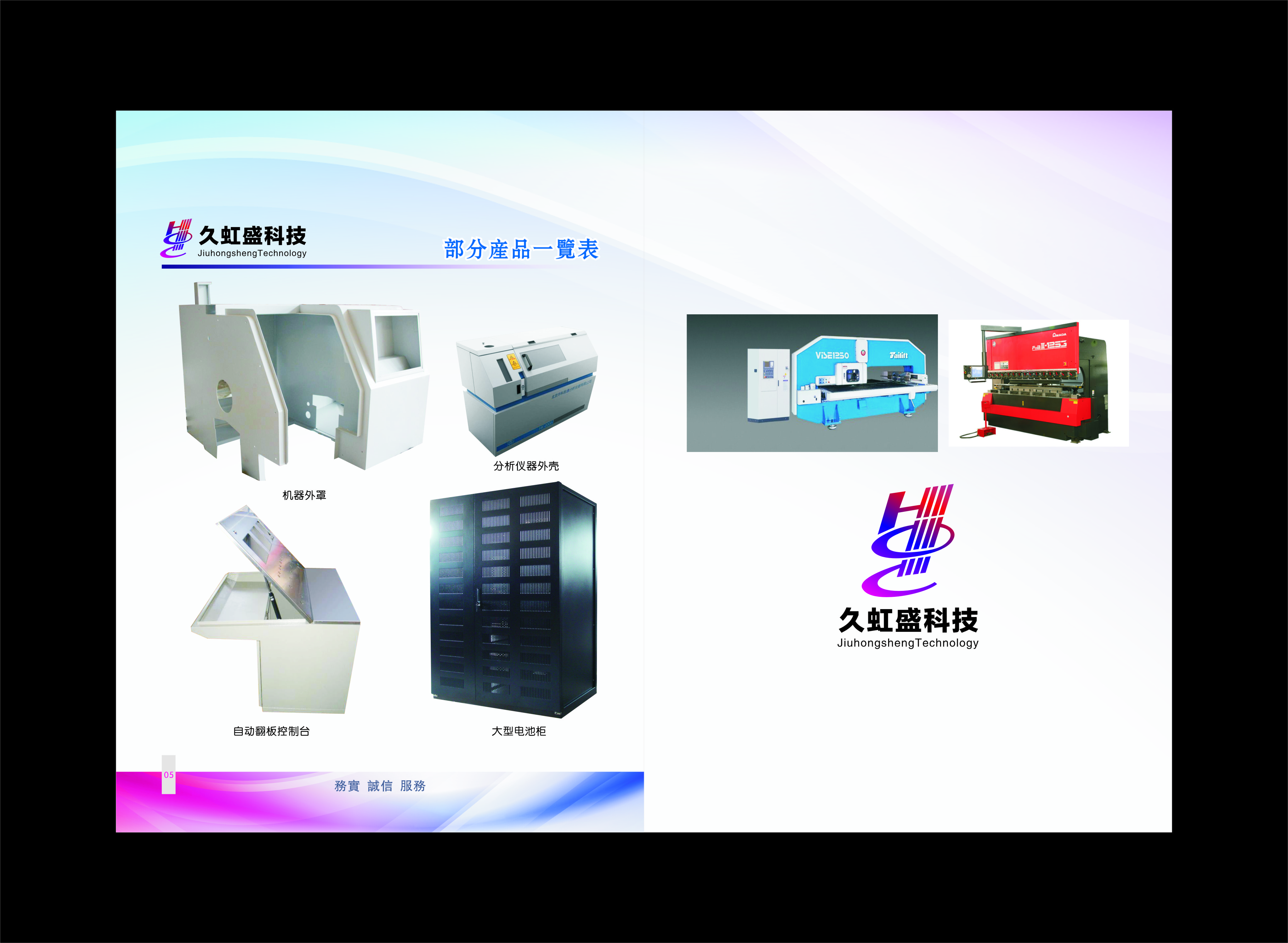 公司彩页2