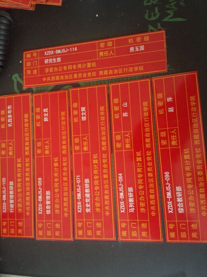 标牌