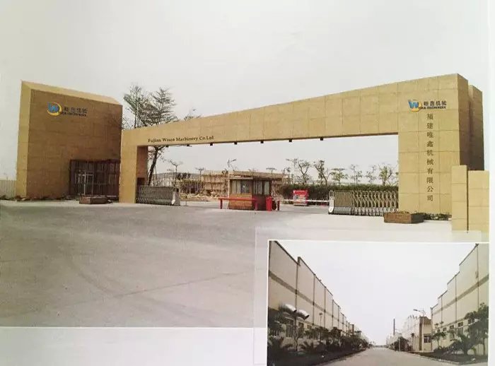 福建唯鑫机械有限公司