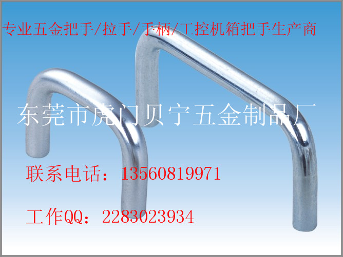 直销多款供选U型把手，拉手