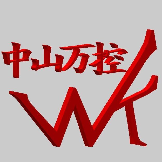 中山市万控设备有限公司