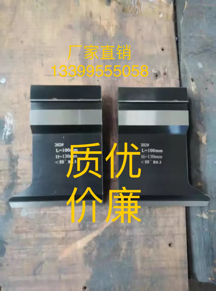 折弯机模具 剪板机刀片