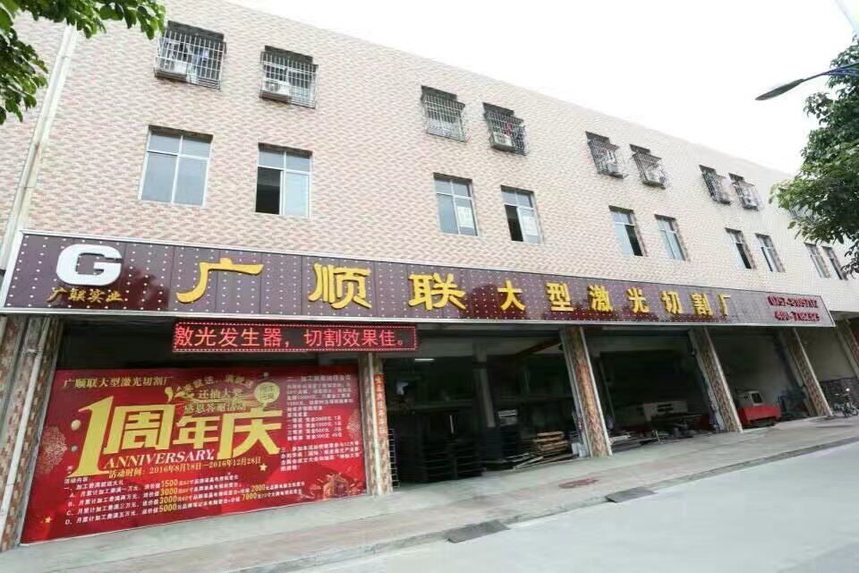 广顺联大型极速体育无插件直播_nba无插件极速体育_nba直播 极速体育切割厂