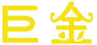 广州巨金工业科技有限公司