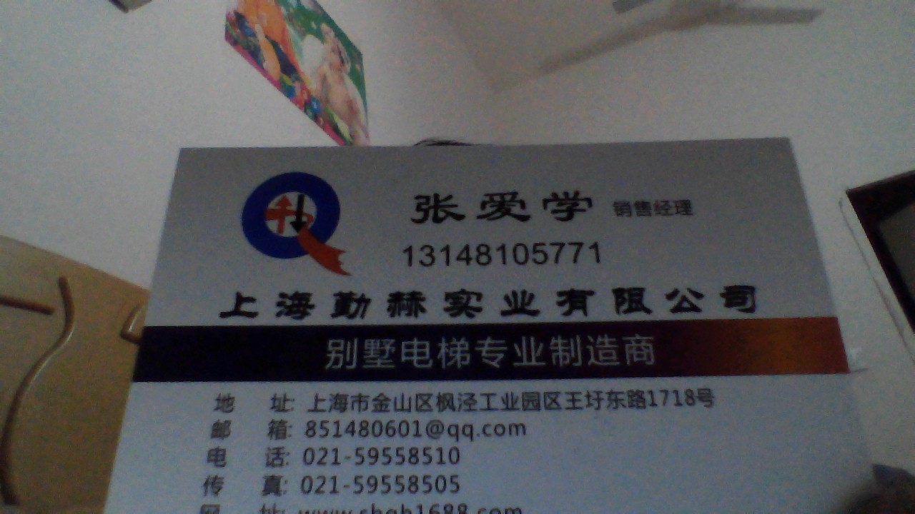 �Ϻ��ں�ʵҵ���޹�˾