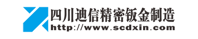 四川迪信机电设备有限公司