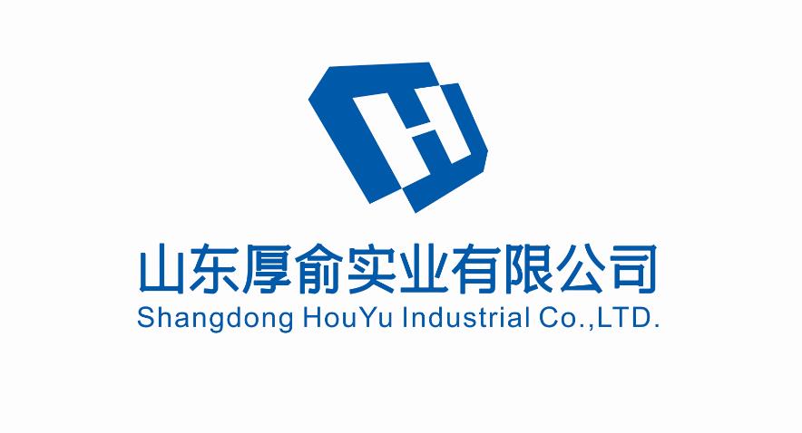 山东厚俞实业有限公司
