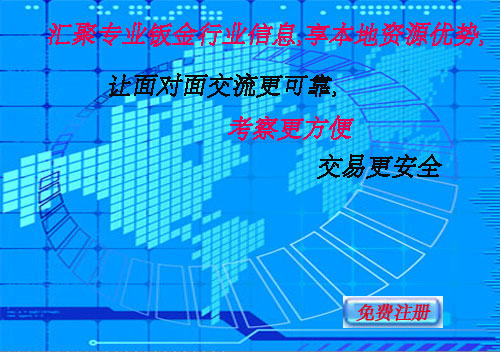 免费注册