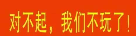 请尊重每个行业