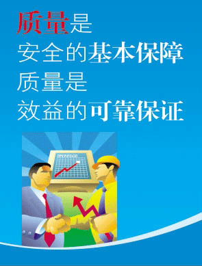 品质