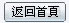 位置1